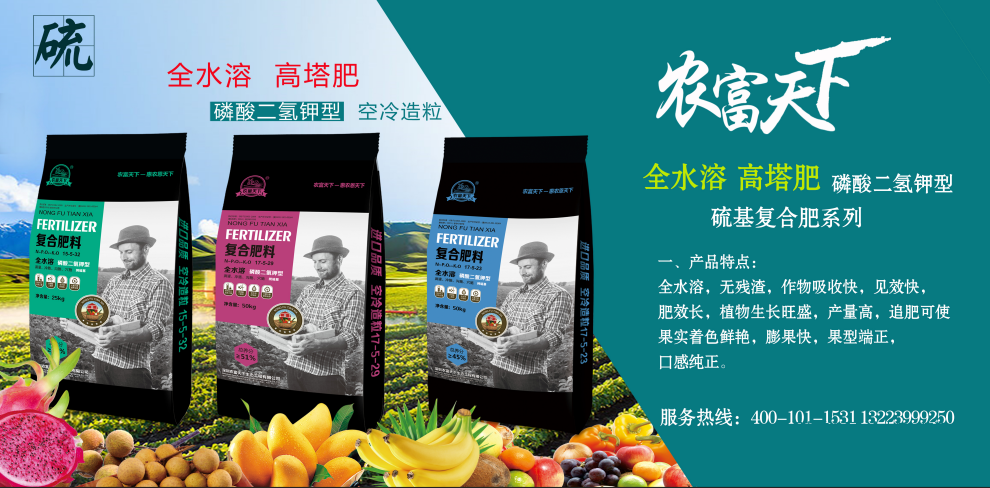 農富天下高塔復合肥