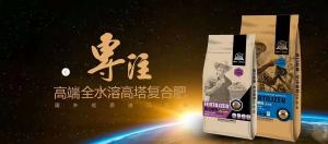 冬儲至,農富天下復合肥廠家教你如何選擇肥料！